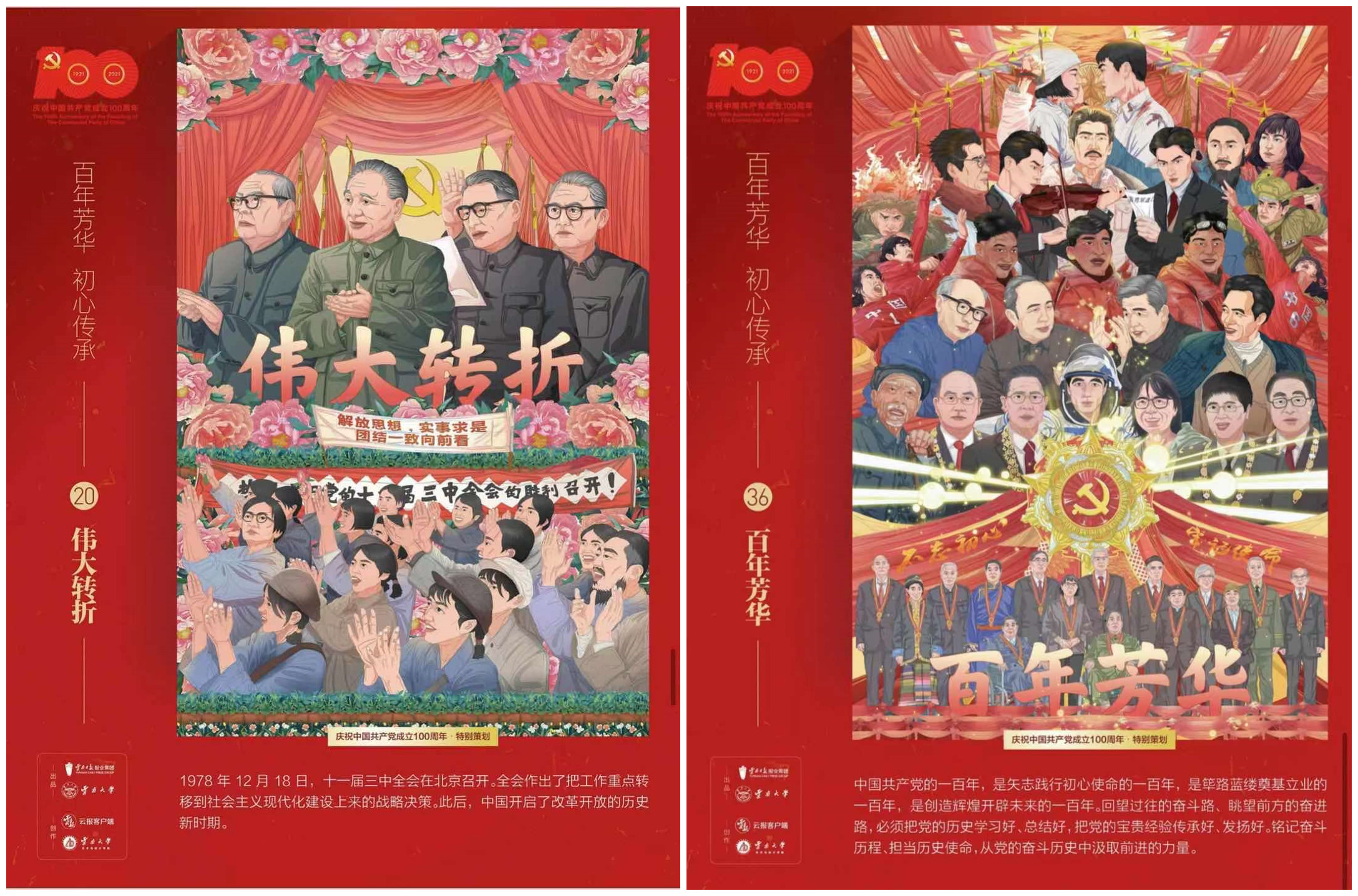 微信图片_20210709074545.jpg 微信图片_20210709074545.jpg