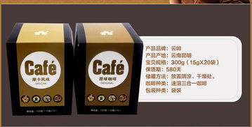 云啡 云南小粒咖啡 三合一速溶咖啡 摩卡原味组合装 150g 150g