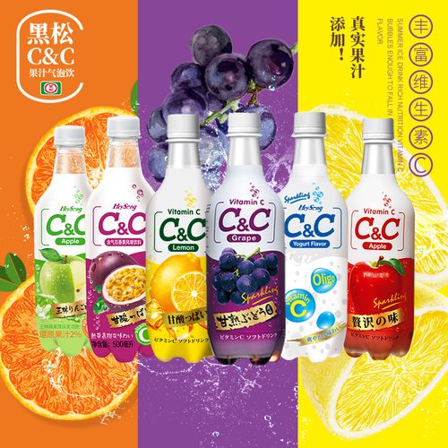 台湾黑松进口cc葡萄味碳酸饮料6瓶500ml天然果汁汽水组合装解渴优惠券