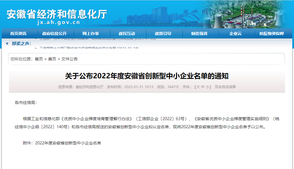 ϲʱ϶Ϊ2022갲ʡСҵ