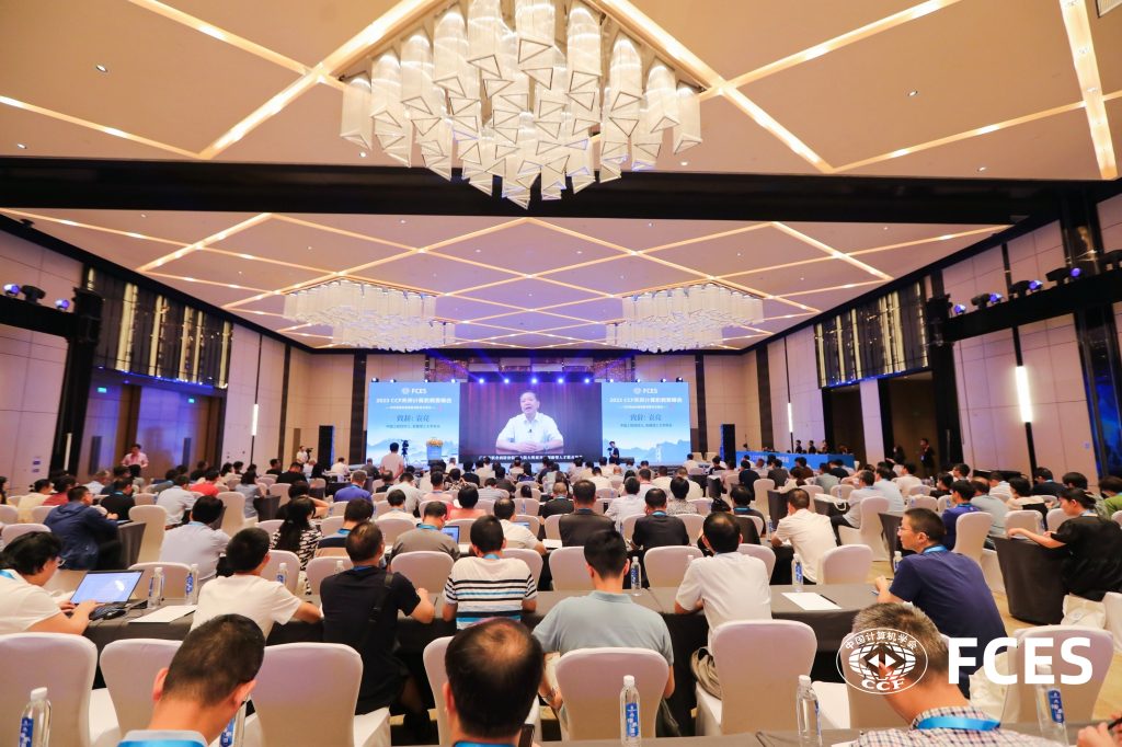 ʱ߽CCFδᣨFCES2023ɹٰ