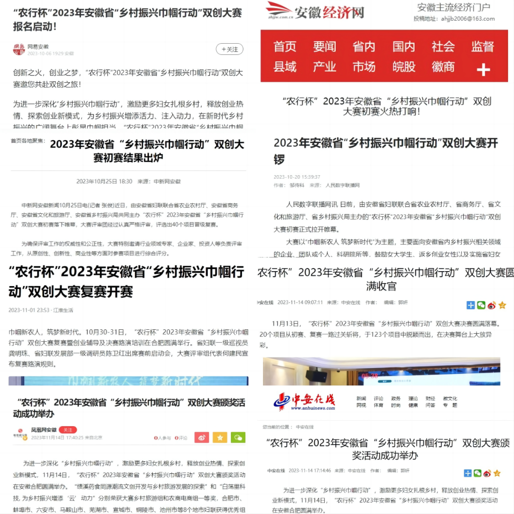 ʱа죡ũб2023ʡ˽ж˫Բչ